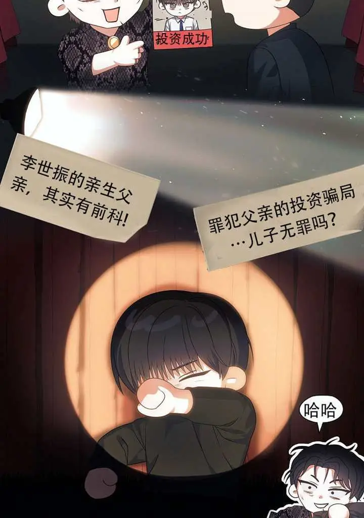 《不出道就完蛋了》第100话图57