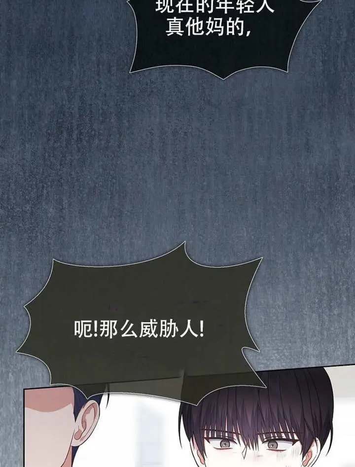 《不出道就完蛋了》第100话图6