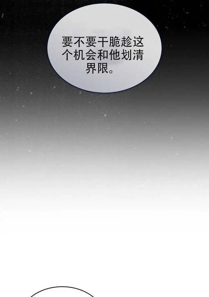 《不出道就完蛋了》第100话图60