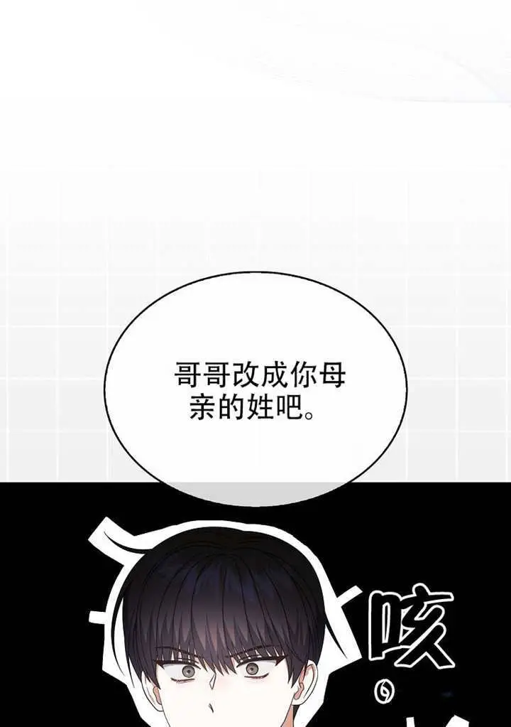 《不出道就完蛋了》第100话图62