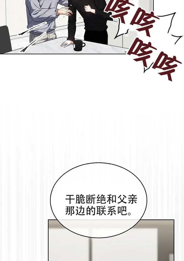 《不出道就完蛋了》第100话图64