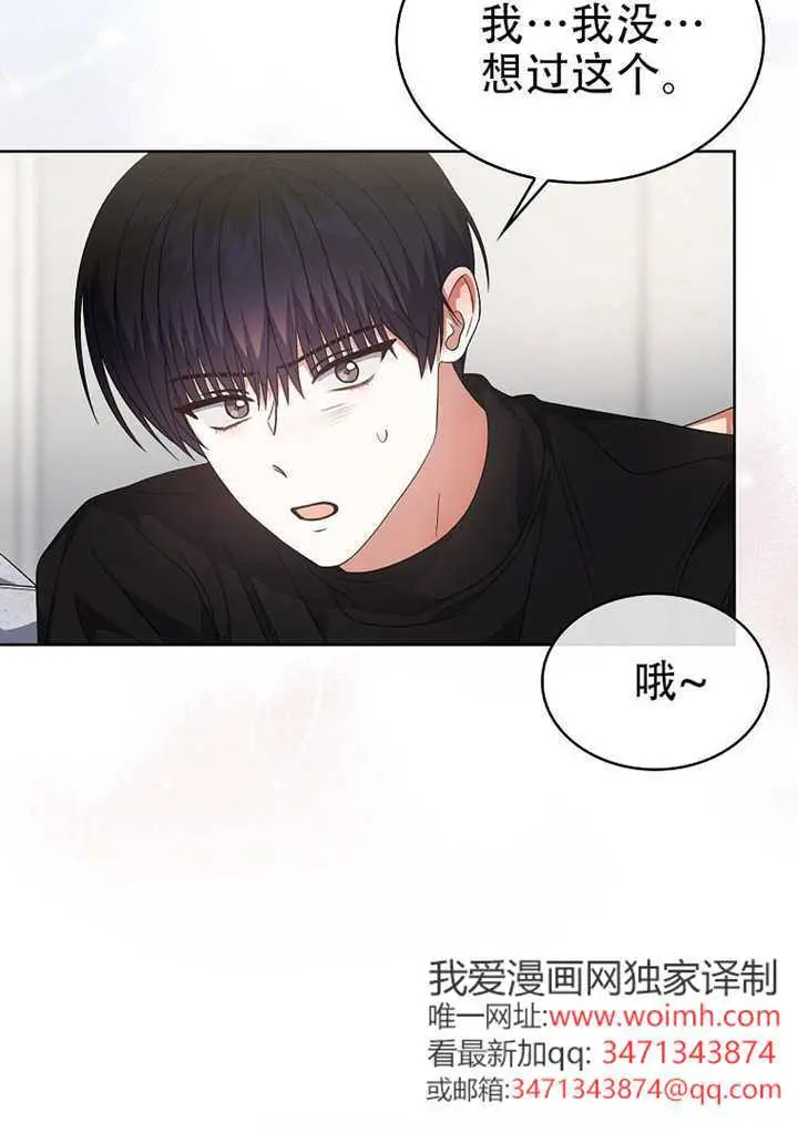 《不出道就完蛋了》第100话图66