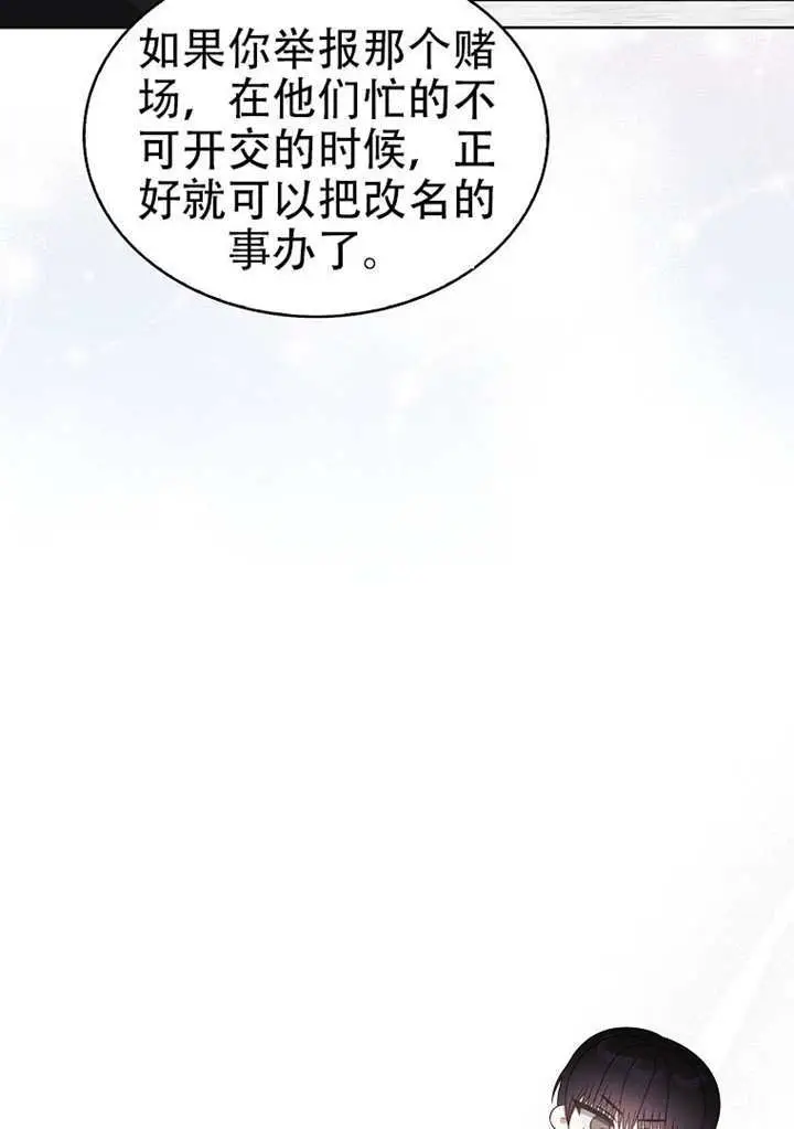 《不出道就完蛋了》第100话图68