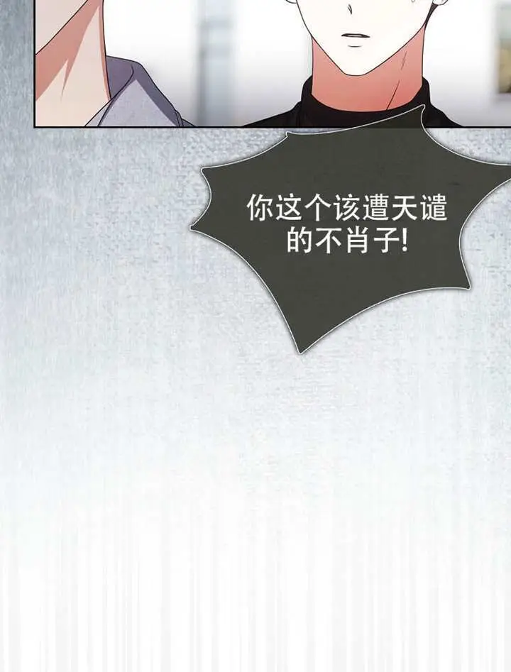 《不出道就完蛋了》第100话图7