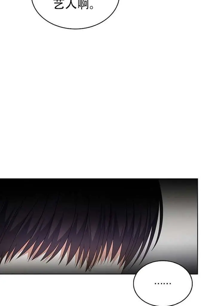 《不出道就完蛋了》第100话图70