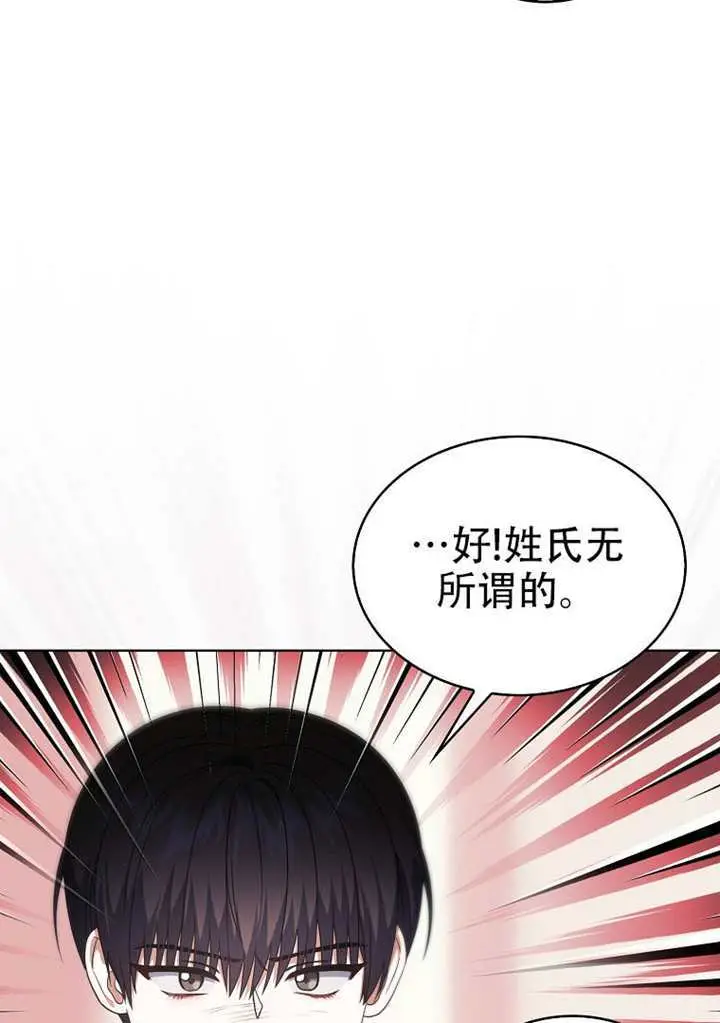 《不出道就完蛋了》第100话图71