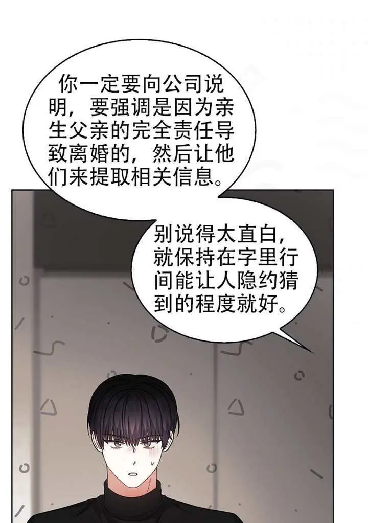 《不出道就完蛋了》第100话图74
