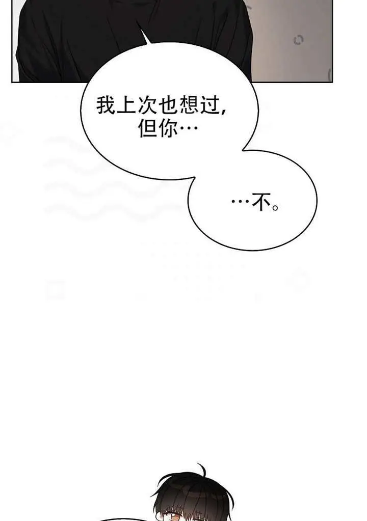 《不出道就完蛋了》第100话图75