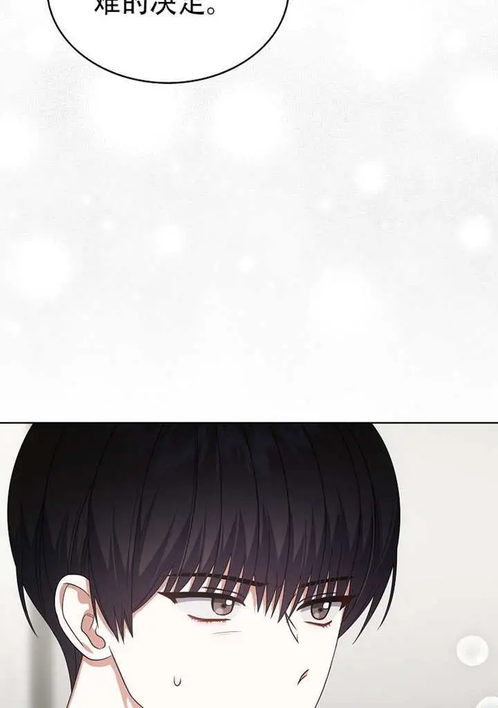 《不出道就完蛋了》第100话图79