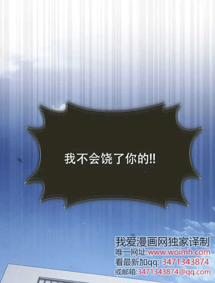 《不出道就完蛋了》第100话图8