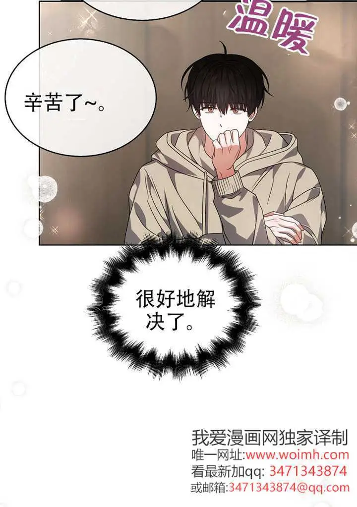 《不出道就完蛋了》第100话图81
