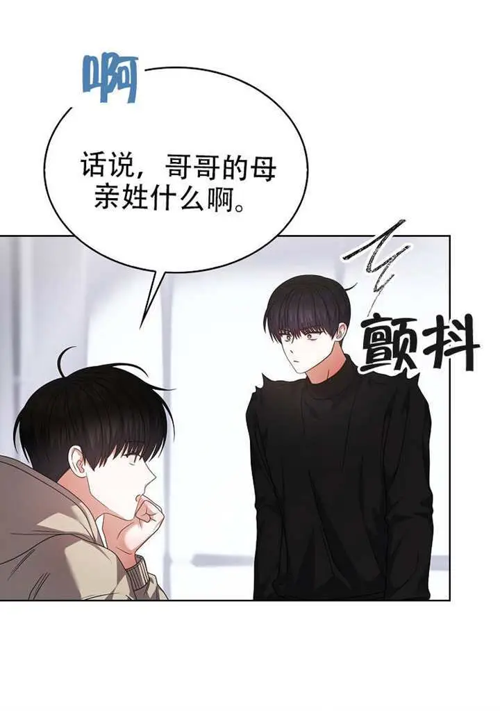 《不出道就完蛋了》第100话图83