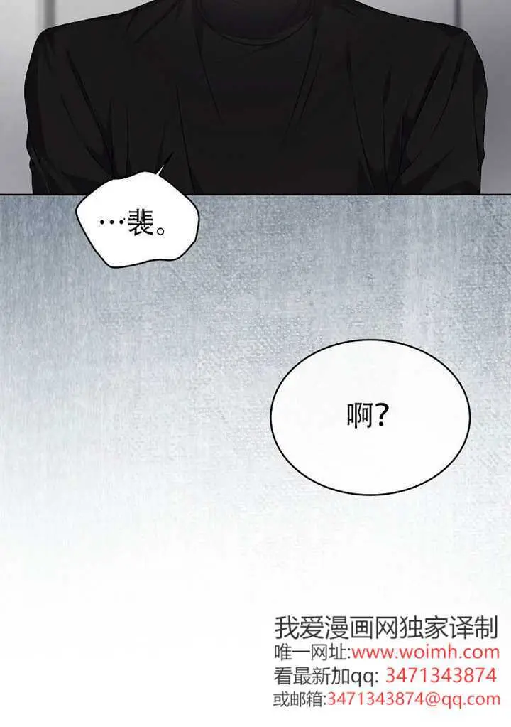 《不出道就完蛋了》第100话图85