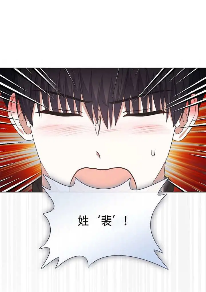 《不出道就完蛋了》第100话图86