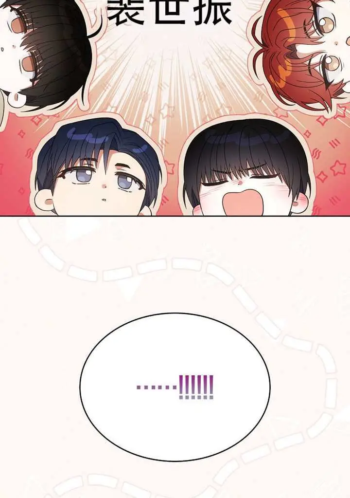 《不出道就完蛋了》第100话图88