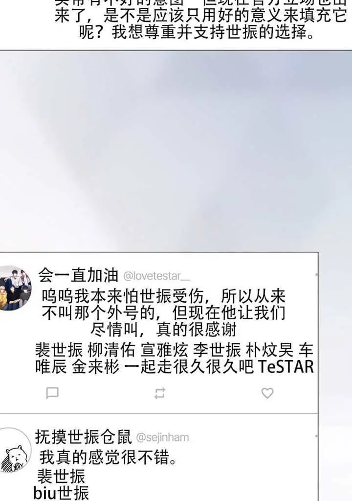 《不出道就完蛋了》第100话图96