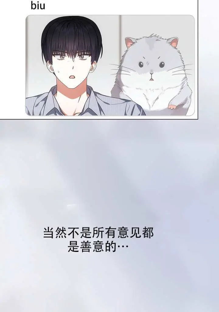 《不出道就完蛋了》第100话图97
