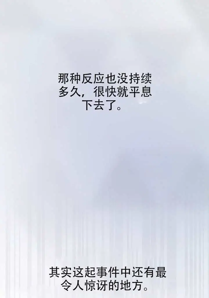 《不出道就完蛋了》第100话图99