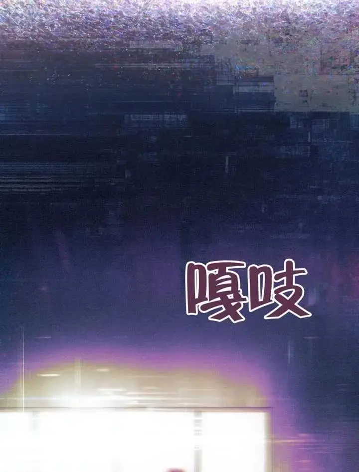 《不出道就完蛋了》第101话图10