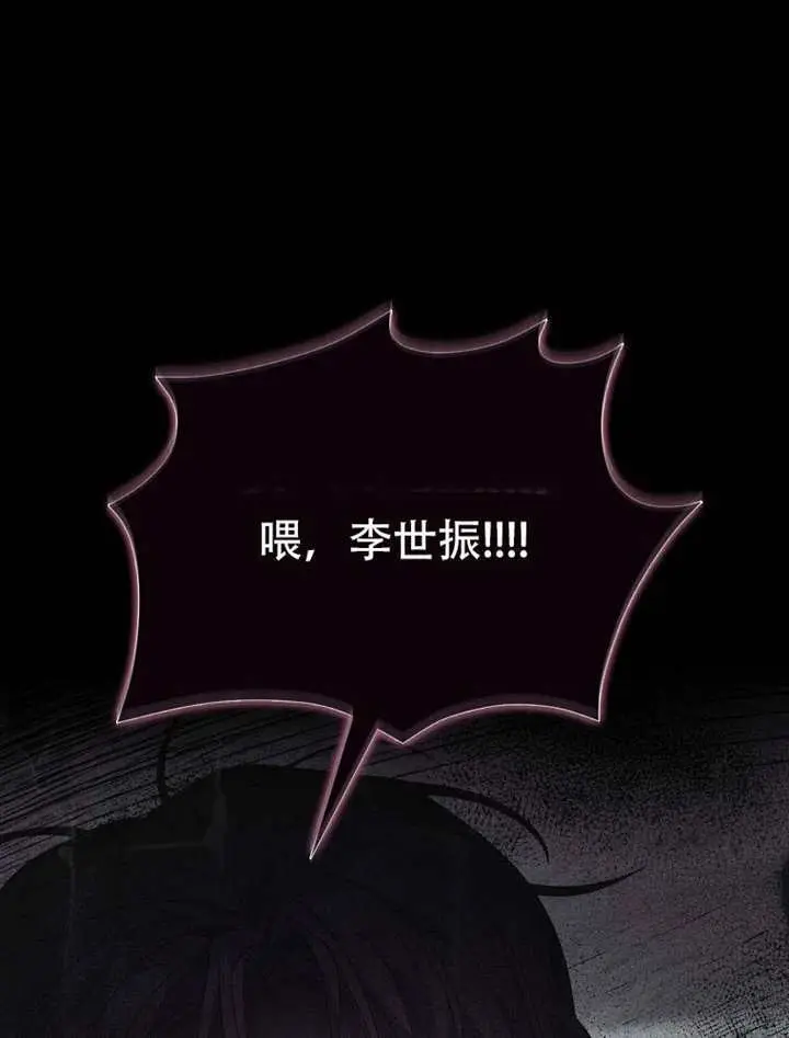 《不出道就完蛋了》第101话图101