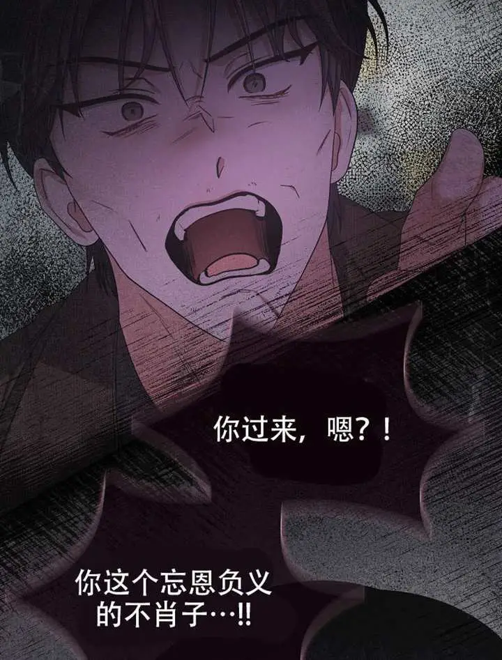 《不出道就完蛋了》第101话图102