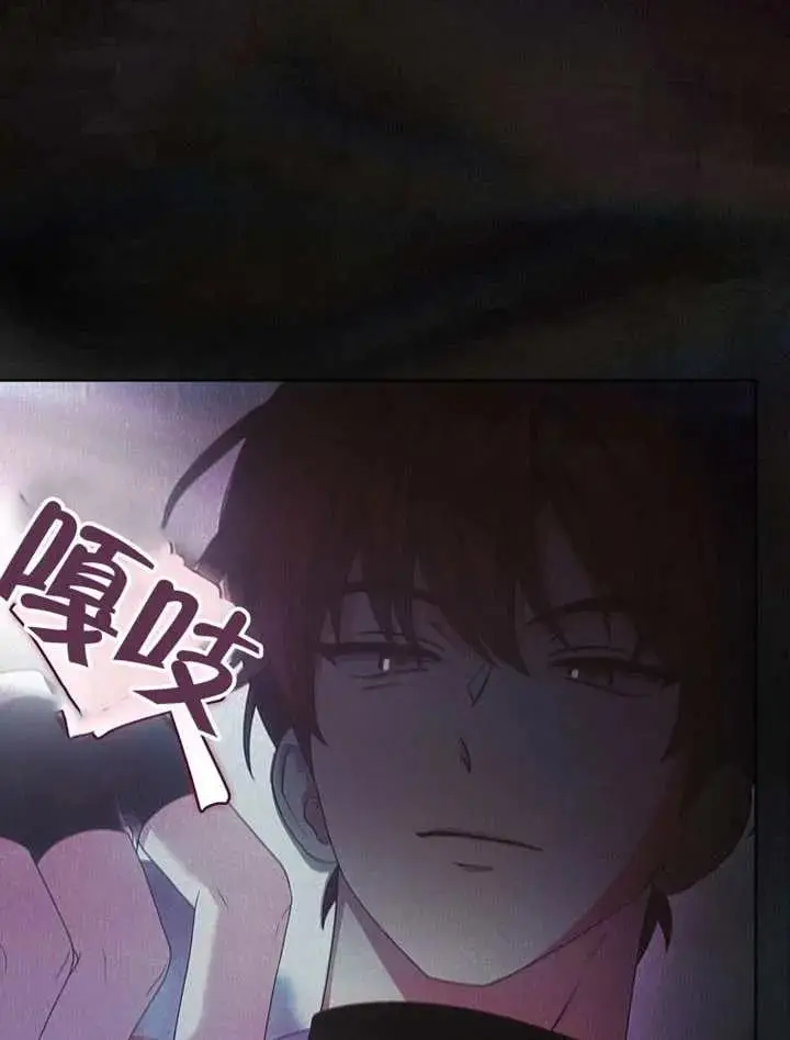 《不出道就完蛋了》第101话图14