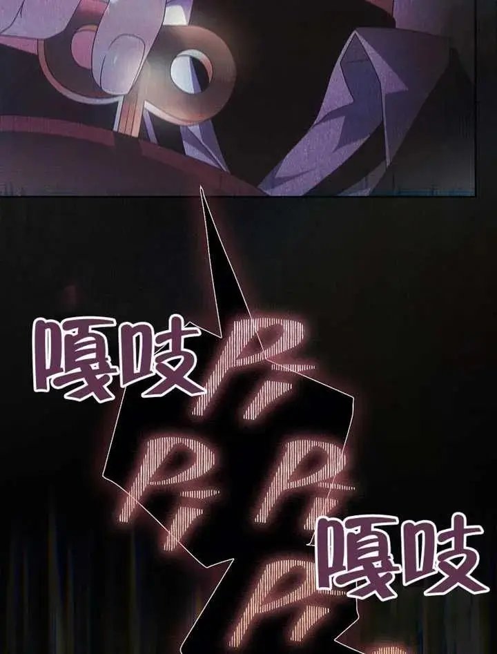 《不出道就完蛋了》第101话图15