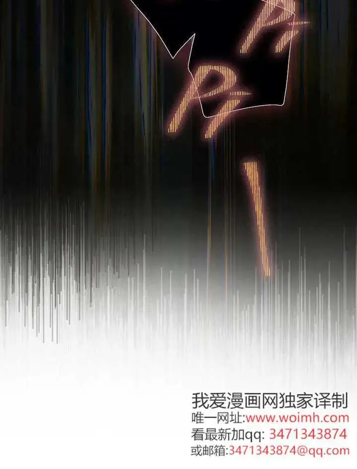 《不出道就完蛋了》第101话图16