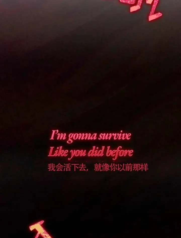 《不出道就完蛋了》第101话图18