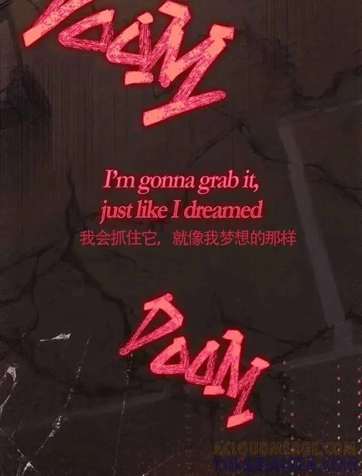 《不出道就完蛋了》第101话图21