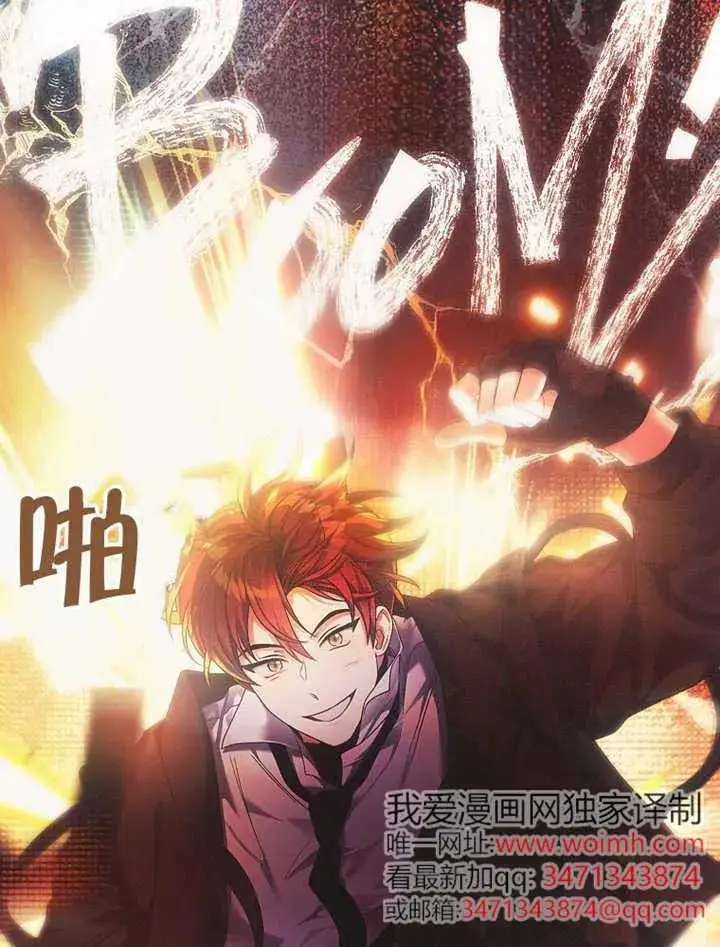 《不出道就完蛋了》第101话图23