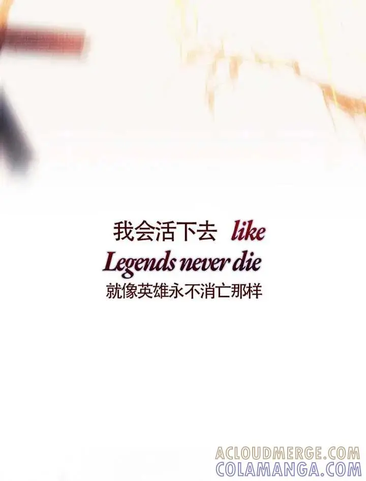 《不出道就完蛋了》第101话图25