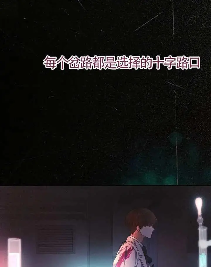 《不出道就完蛋了》第101话图31