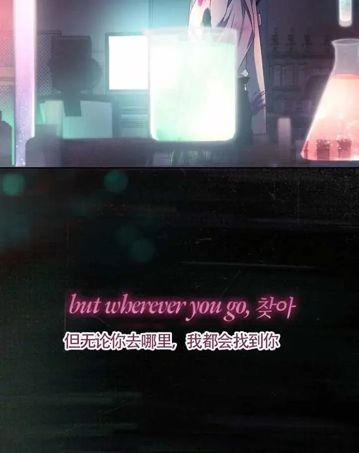 《不出道就完蛋了》第101话图32
