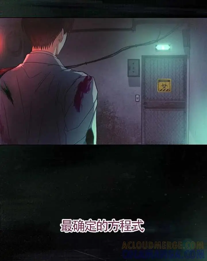 《不出道就完蛋了》第101话图33