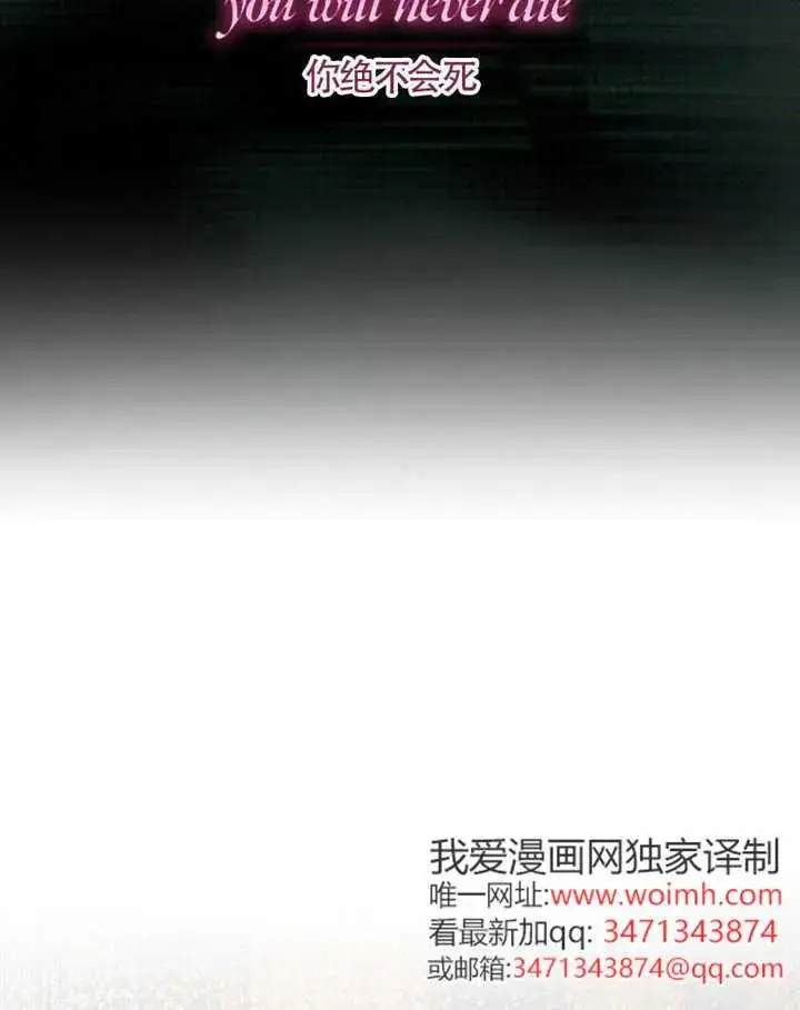 《不出道就完蛋了》第101话图35