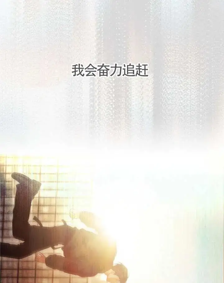 《不出道就完蛋了》第101话图42