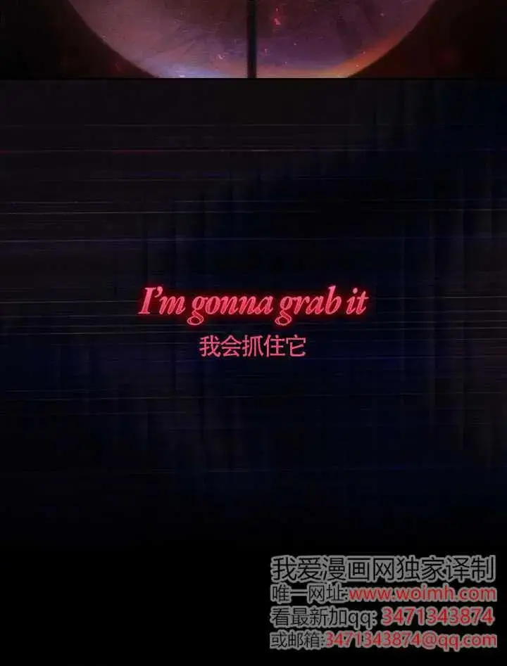 《不出道就完蛋了》第101话图55