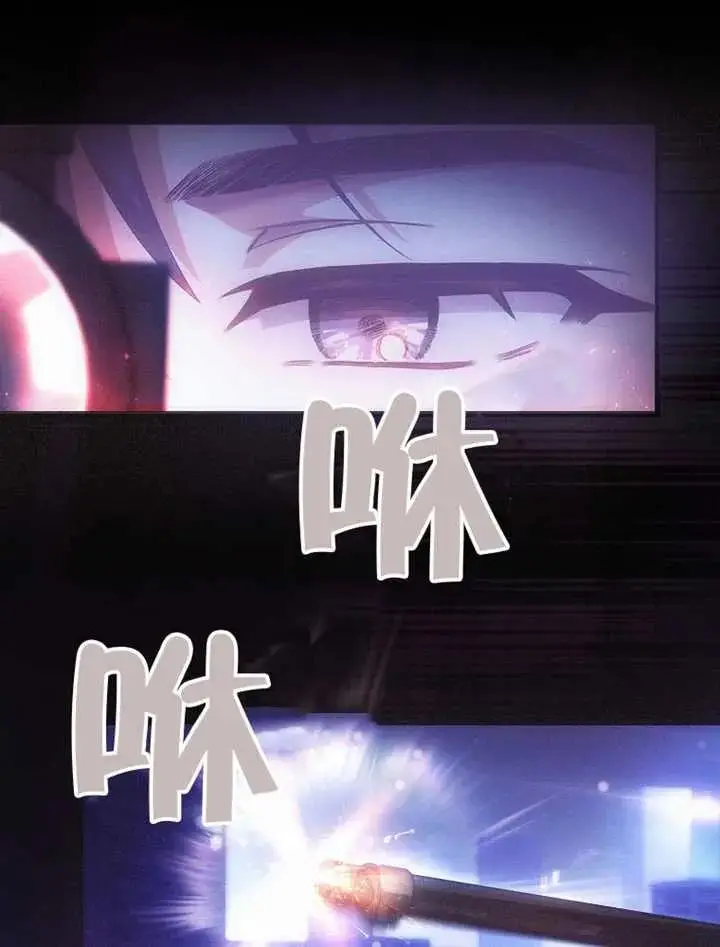 《不出道就完蛋了》第101话图56