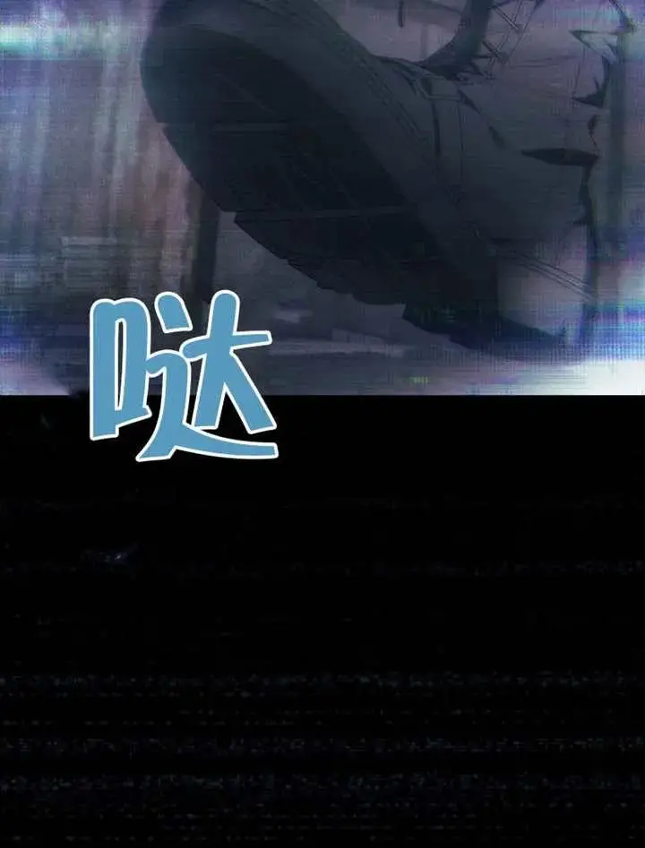 《不出道就完蛋了》第101话图6