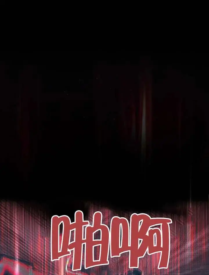 《不出道就完蛋了》第101话图62