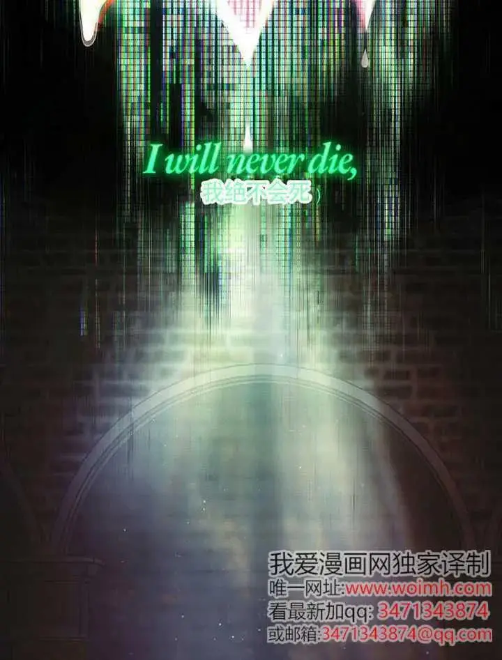 《不出道就完蛋了》第101话图64
