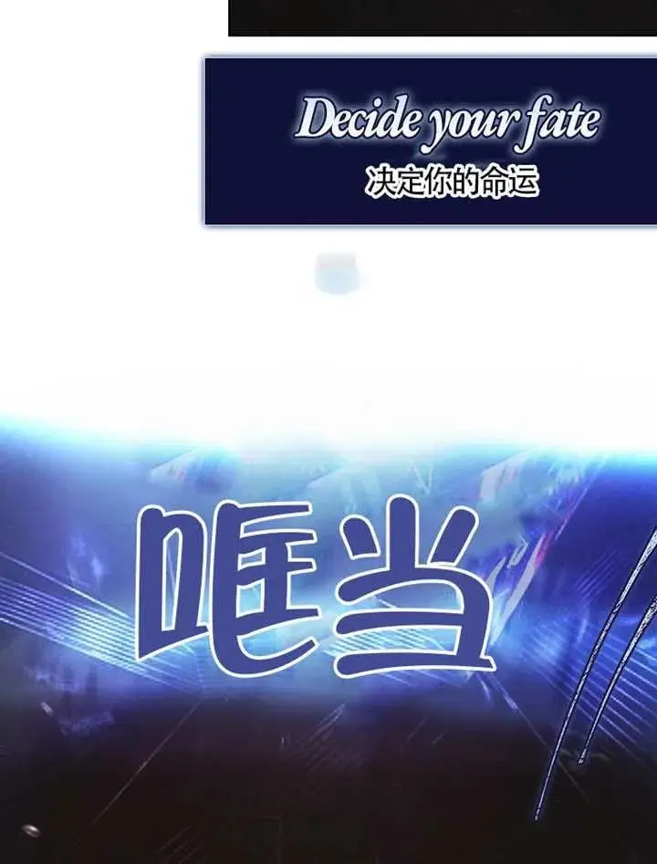 《不出道就完蛋了》第101话图75