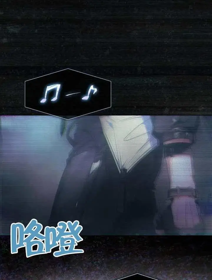 《不出道就完蛋了》第101话图8