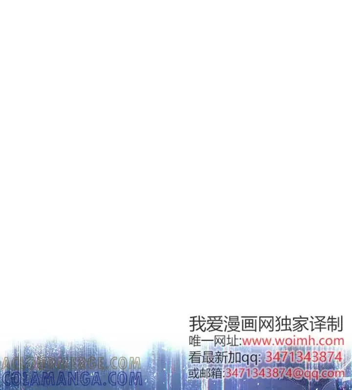《不出道就完蛋了》第101话图81