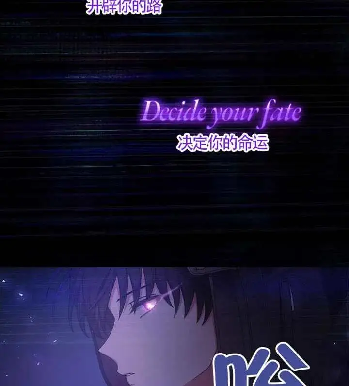 《不出道就完蛋了》第101话图83