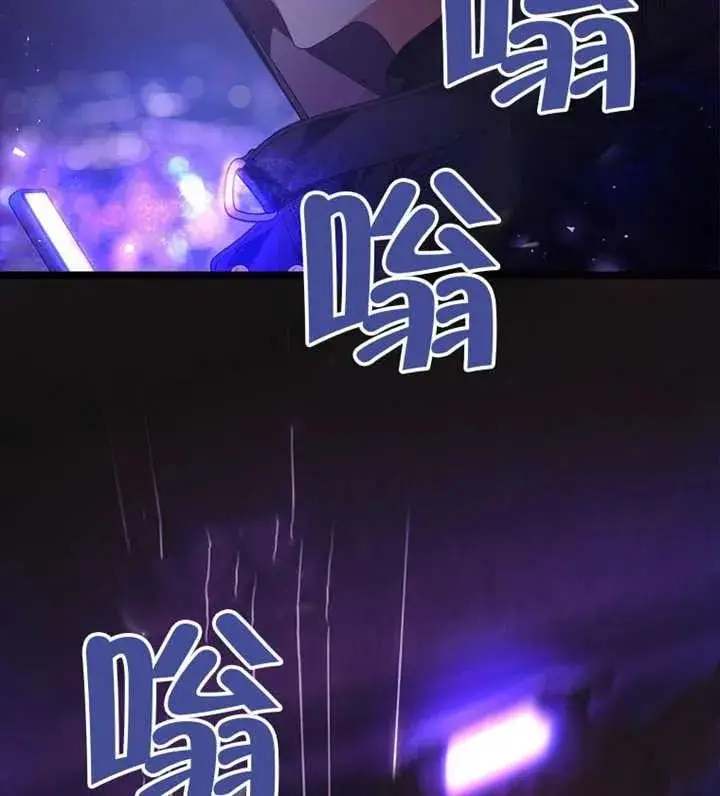 《不出道就完蛋了》第101话图84