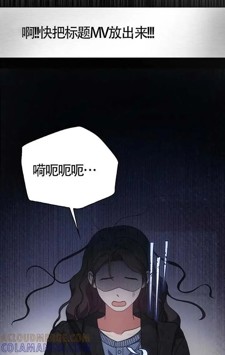 《不出道就完蛋了》第102话图17