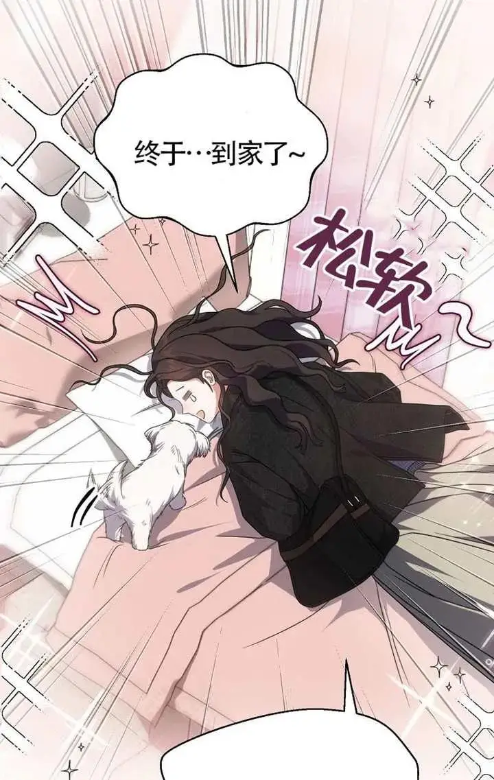 《不出道就完蛋了》第102话图19