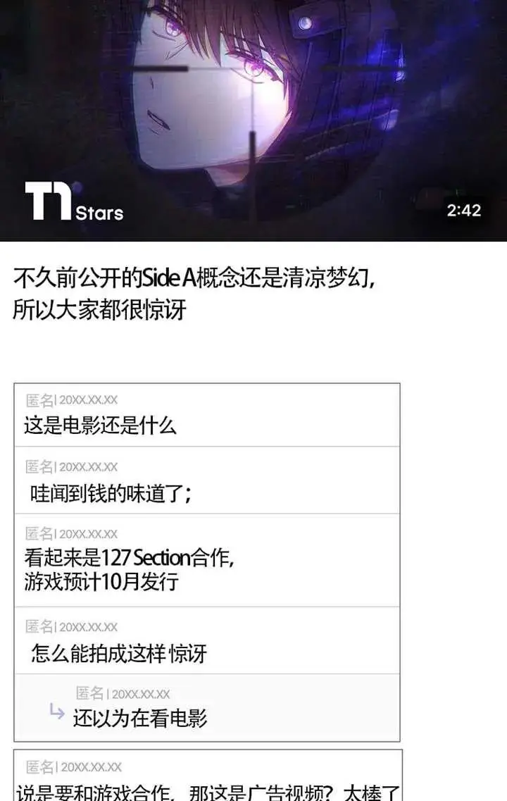 《不出道就完蛋了》第102话图2
